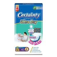ราคา เซอร์เทนตี้ ผ้าอ้อมผู้ใหญ่ อัลตร้า ดราย เทป L 22 ชิ้น CERTAINTY (75548313)