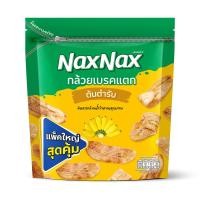 ราคา แน็คซ์แน็คซ์กล้วยเบรคแตก 200 กรัม NAXNAX (75552248)
