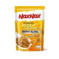 ราคา แน็คซ์แน็คซ์ข้าวกรอบรสคั่วกลิ้ง 40 กรัม NAXNAX (75553405)