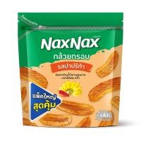 ราคา แน็คซ์แน็คซ์กล้วยกรอบรสปาปริก้า 200 กรัม NAXNAX (75552251)