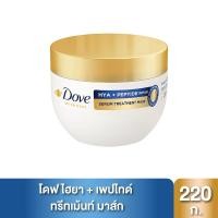 ราคา โดฟทรีทเม้นท์บำรุงผมไฮยาเปปไทด์รีแพร220กรัม DOVE (75550212)