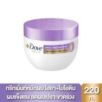 ราคา โดฟทรีทเม้นท์บำรุงผมไฮยาไบโอตินสตรอง220กรัม DOVE (75550213)