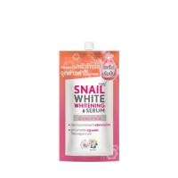 ราคา สเนลไวท์ เซรั่ม ไวท์เทนนิ่ง 7 มล SNAIL WHITE (75550333)