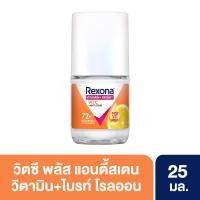 ราคา เรโซนาโรลออนไบรท์วิตซี25มล. REXONA (75549243)