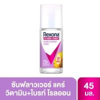 ราคา เรโซนาโรลออนไบรท์ซันฟลาวเวอร์45มล. REXONA (75544518)