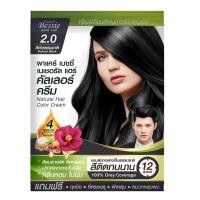 ราคา พาแคร์เบซซี่ แฮร์คัลเลอร์สีดำ 60 มล. PACARE BESSIE (75553442)