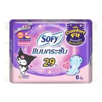 ราคา โซฟี ผ้าอนามัยแบบกระชับ เดย์ไนท์&nbsp;29ซม.&nbsp;แพ็ค 6 ชิ้น SOFY (75552779)
