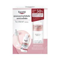 ราคา ยูเซอริน คริสตัลเซรั่ม ลด50% เอสเซ้นส์ EUCERIN (75550356)