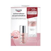 ราคา ยูเซอริน บูสเตอร์ เซรั่ม ลด50% เอสเซ้นส์ EUCERIN (75550357)