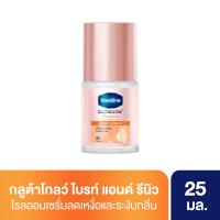 ราคา วาสลีนโรลออนไบรท์+รีนิว25มล. VASELINE (75551568)