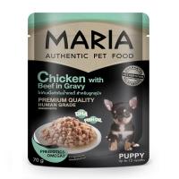 ราคา มาเรีย ลูกสุนัข ไก่เนื้อวัวในเกรวี 70กรัม MARIA (51235249)