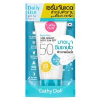 ราคา เคที่ดอลล์ บอดี้โลชั่นอควาซันเกรซี่ 138มล CATHY DOLL (75559864)