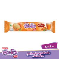 ราคา ฟันโอคุกกี้สอดไส้ครีมรสชาไทย 121.5 กรัม FUN-O (75559043)