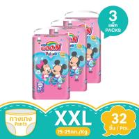 ราคา กูนน์เฟรนด์ กลิ่นแป้งเด็ก ซุปเปอร์จัมโบ้ XXL 32 ชิ้น แพ็ค 3 GOON (171264281)