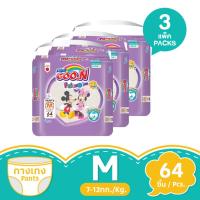 ราคา กูนน์ เฟรนด์ กลิ่นยูคาลิปตัส เมกะแพ็ค M 64 ชิ้น แพ็ค 3 GOON (171264314)