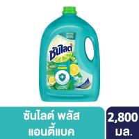 ราคา ซันไลต์พลัสแอนตี้แบคล้างจาน 2800 มล. SUNLIGHT (75550427)