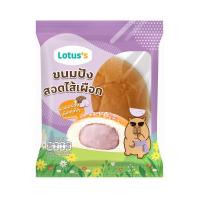 ราคา โลตัส ขนมปังไส้เผือก 80 กรัม LOTUSS (75621391)