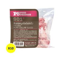 ราคา พีเอส สันคอหมูสไลซ์แช่แข็ง 1000 กรัม ยกลัง 10 แพ็ค PS FOOD (171266452)