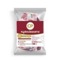 ราคา ซีพี คอหมูย่างอนามัย 1000 กรัม CP (51273923)