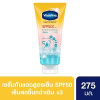 ราคา วาสลีน เอสพีเอฟ50+ คูลลิ่ง 275 มล. VASELINE (75626903)