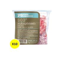 ราคา พีเอส สามชั้นหมูสไลซ์แช่แข็ง 1000 กรัม ยกลัง 10 แพ็ค PS FOOD (171266451)