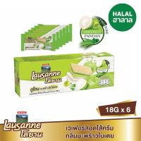 ราคา โลซานเวเฟอร์ทูโทนมะพร้าวใบเตย 108 กรัม LAUSANNE (51139035)