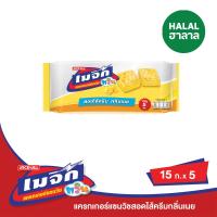 ราคา เมจิกทวินแครกเกอร์แซนวิชไส้เนย 15กX5ซอง MAGIC (15787427)