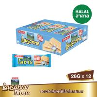 ราคา โลซานเวเฟอร์รสนม 28ก.x12 LAUSANNE (6693377)