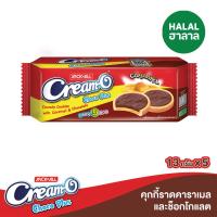 ราคา ครีมโอช็อกโกพลัสคาราเมลช็อค 13กรัมX5 CREAM-O (22120084)