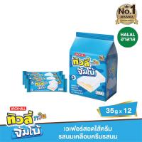 ราคา ทิวลี่ จัมโบ้สอดไส้ครีมเคลือบรสนม 35กX12 TIVOLI (75003791)