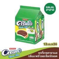 ราคา ครีมโอชอคพลัสคุกกี้มะพร้าวชอค 13 ก. X24 CREAM-O (16626346)
