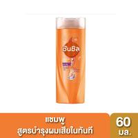 ราคา ซันซิลแชมพู แดเมจรีสโตร์ ส้ม 60มล SUNSILK (19647778)
