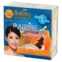ดับเบิ้ลยู สบู่มะละกอและคอลลาเจน 65 ก.
