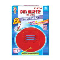 ราคา อาทไฟฟ้ารุ่นธรรมดา ARS (728470)