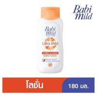 ราคา เบบี้มายด์ สวีทอัลมอนด์ โลชั่น 180มล BABI MILD (50082655)