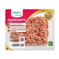 ราคา โลตัส หมูบด 250 ก LOTUSS (74439049)