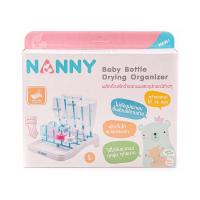 ราคา แนนนี่ที่คว่ำขวดนมและจุกนมพับได้ NANNY (16932978)