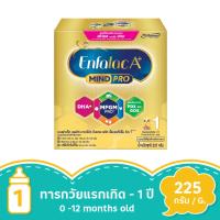 ราคา เอนฟาแล็ค เอพลัส สูตร1 225 กรัม ENFALAC (50413582)
