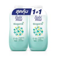 ราคา เบบี้มายด์แป้งอัลตร้าไบโอแกนิก350ก.X2 BABI MILD (10282165)