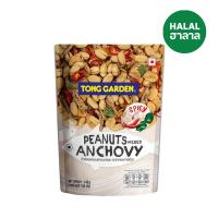 ราคา ทองการ์เด้นถั่วลิสงผสมปลาอบกรอบ 145 ก. TONG GARDEN (50647702)