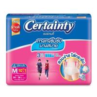 ราคา เซอร์เทนตี้ สบายแพ้นส์ M10 ฟรี 1ชิ้น CERTAINTY (74074229)