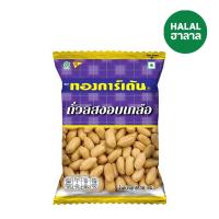 ราคา ทองการ์เด้นถั่วลิสงอบเกลือ 38 ก. TONG GARDEN (4082729)