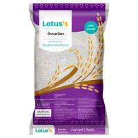 ราคา โลตัสข้าวเหนียว10% 5กก. LOTUSS (11011785)
