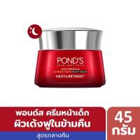 ราคา พอนด์ส เอจมิราเคิลยูธไนท์ครีม 45กรัม PONDS (74401955)