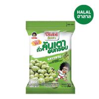 ราคา โก่แก่ถั่วลันเตาอบกรอบวาซาบิ30ก. KOH KAE (20486014)