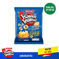 โรลเลอร์ โคสเตอร์ มันฝรั่งทอดกรอบรูปวง รสชีสต้นตำรับ 57กรัม (Roller Coaster Cheese Flavour Potatoes Ring 57g)