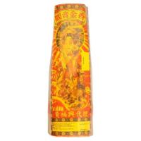 ราคา กวนอิมธูปหอมกวมอิมทองสั้น 700ก. KUAN IM (15374815)