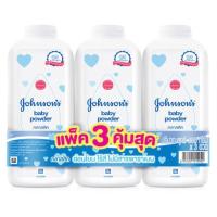 ราคา จอห์นสันแป้งเด็กคลาสสิค 380ก.X3 JOHNSON (51279519)