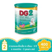 ราคา ดีจี-2 อาหารสูตรต่อเนื่องสำหรับทารกและเด็กเล็ก เตรียมจากนมแพะ สูตร 2 สำหรับทารกและเด็กเล็ก 400กรัม (DG-2 Follow On Formula Goat Milk 400g)