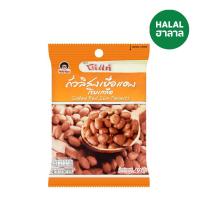 ราคา โก๋แก่ถั่วเยื่อแดงโรยเกลือ 40 ก. KOH KAE (28147766)